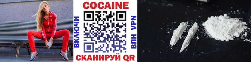 Кокаин 98% Нижний Ломов