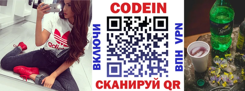 МЕГА tor Нижний Ломов Кодеин Purple Drank