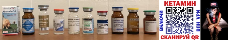 КЕТАМИН ketamine  Нижний Ломов 